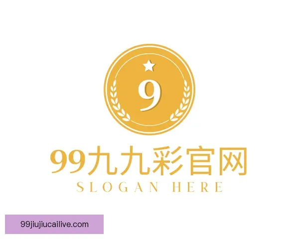 认识99九九彩官网